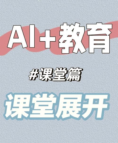 小盒课堂：AI智能教学，个性化学习计划