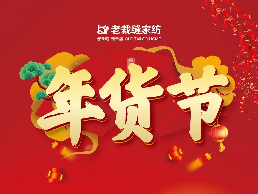 2022年货节精选好物推荐：让你买得更放心