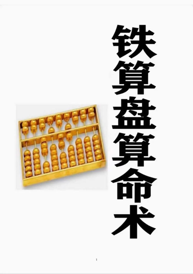 正版铁算盘下载：找正版，玩正版，安全有保障