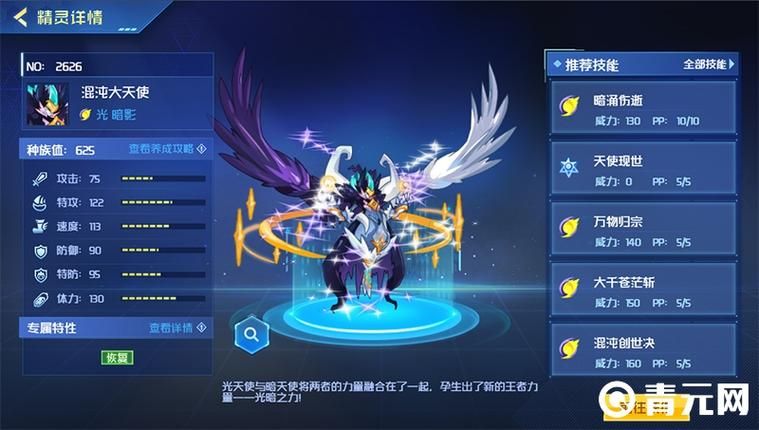 想提升赛尔号精灵攻击力?这些精灵别错过!