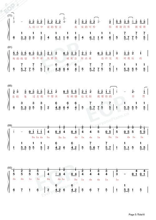 爱要坦荡荡歌曲MP3下载，歌词含义深度解读