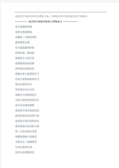 你爱我吗歌词及歌曲介绍：带你了解这首歌