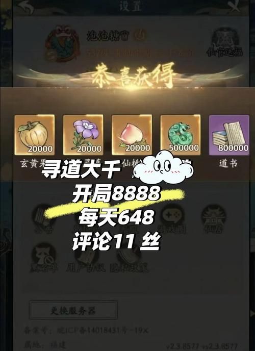 寻仙手游免费礼包：海量游戏资源等你来拿