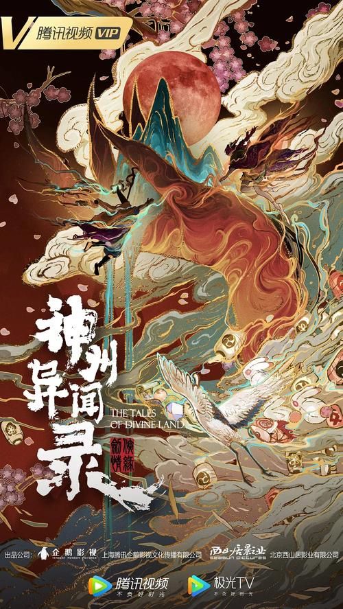 神州异闻录：浪漫言情小说，带你体验不一样的爱恋