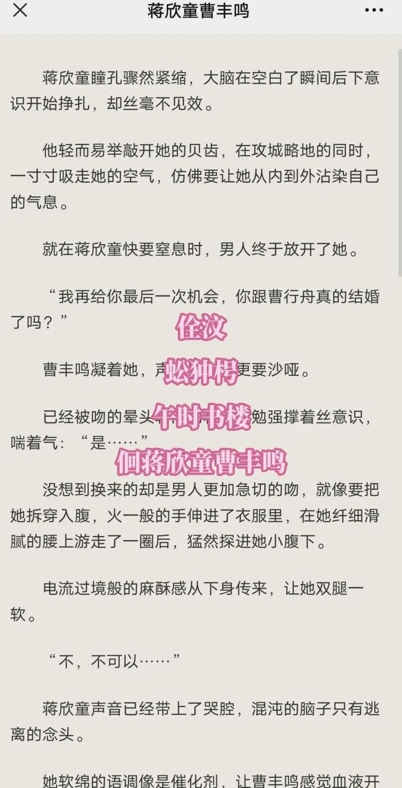 神州异闻录：浪漫言情小说，带你体验不一样的爱恋