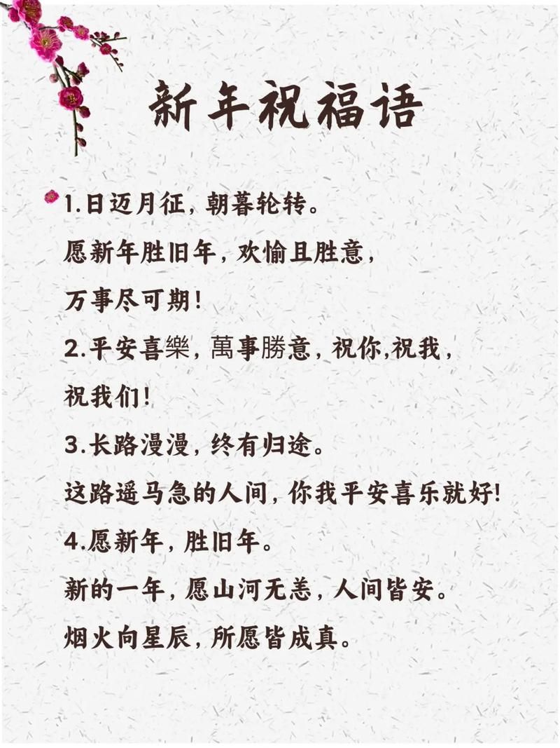 春节祝福语大全2021:适合发朋友圈的祝福话语