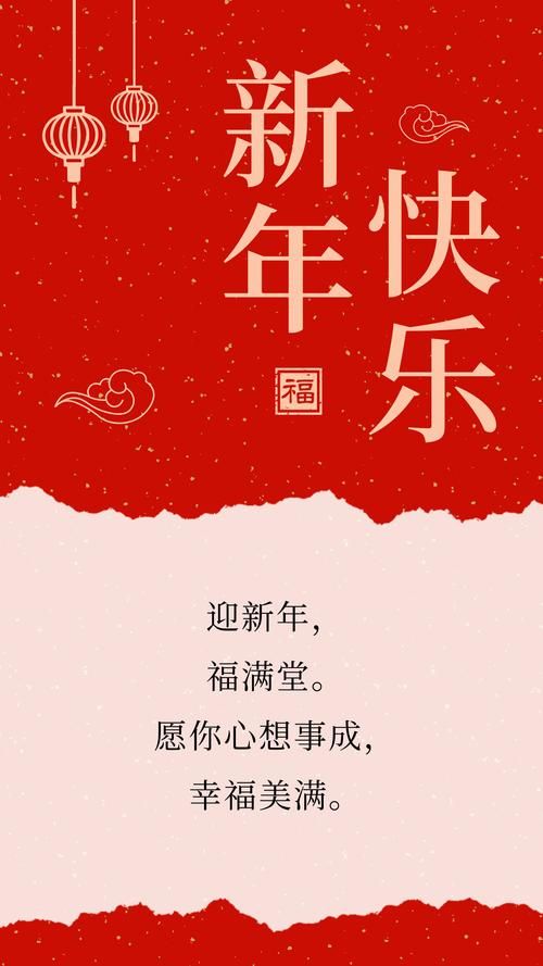 春节祝福语大全2021:适合发朋友圈的祝福话语