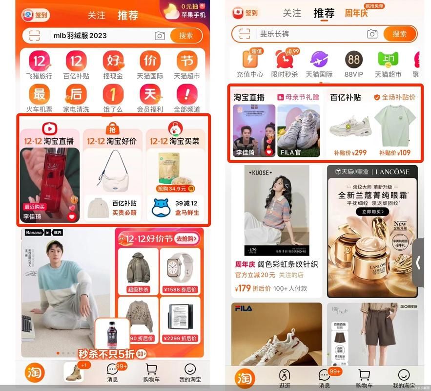 淘宝网与淘宝商城（天猫）哪个更靠谱？深度解析