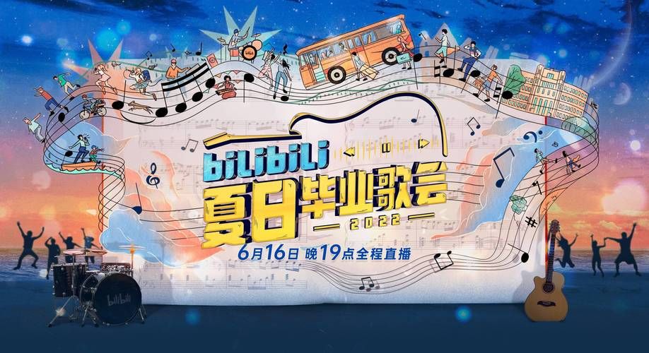 毕业季必看！夏日歌会朴树压轴燃爆全场