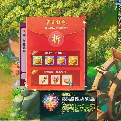 梦幻西游十一活动：新手玩家也能轻松获得丰厚奖励