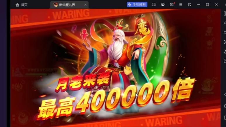 仙魔九界礼包领取：海量资源助你称霸九界