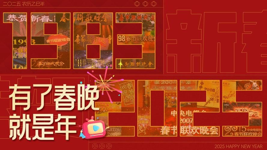 2022B站春晚完整版：带你重温除夕夜的欢乐时光
