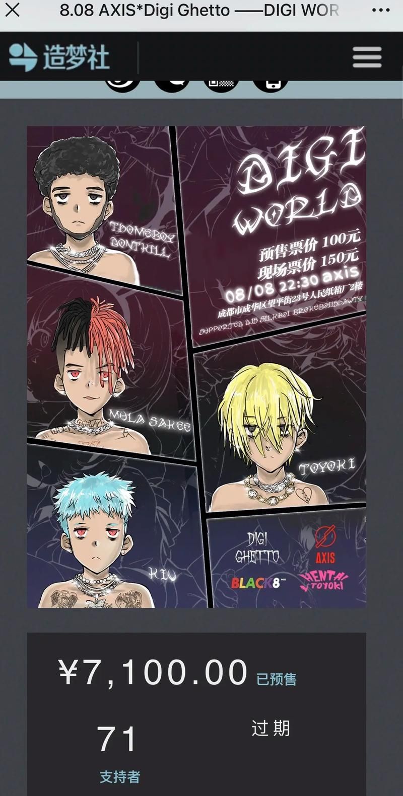 Digin:你不知道的Digin的秘密,都在这里