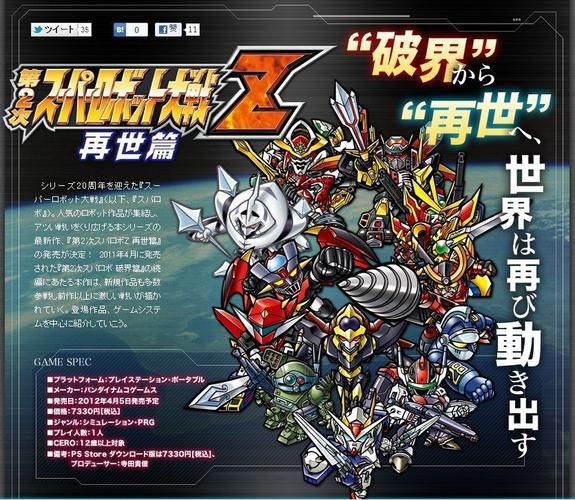 超级机器人大战Z2再世篇：新手入门攻略及必备技巧