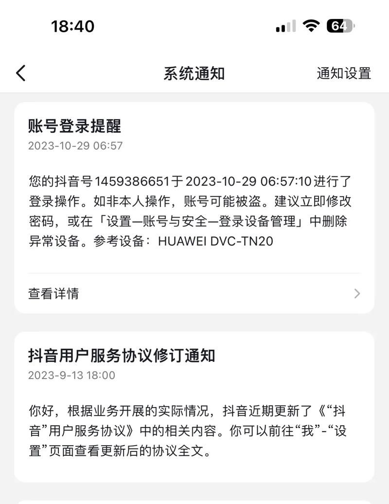 账号被盗？迅雷安全中心教你如何快速解封！