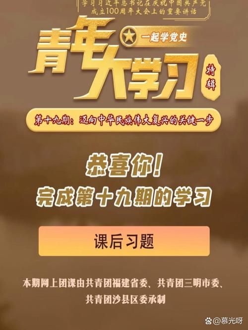 想知道青年大学习第十一季第七期答案？这里都有！