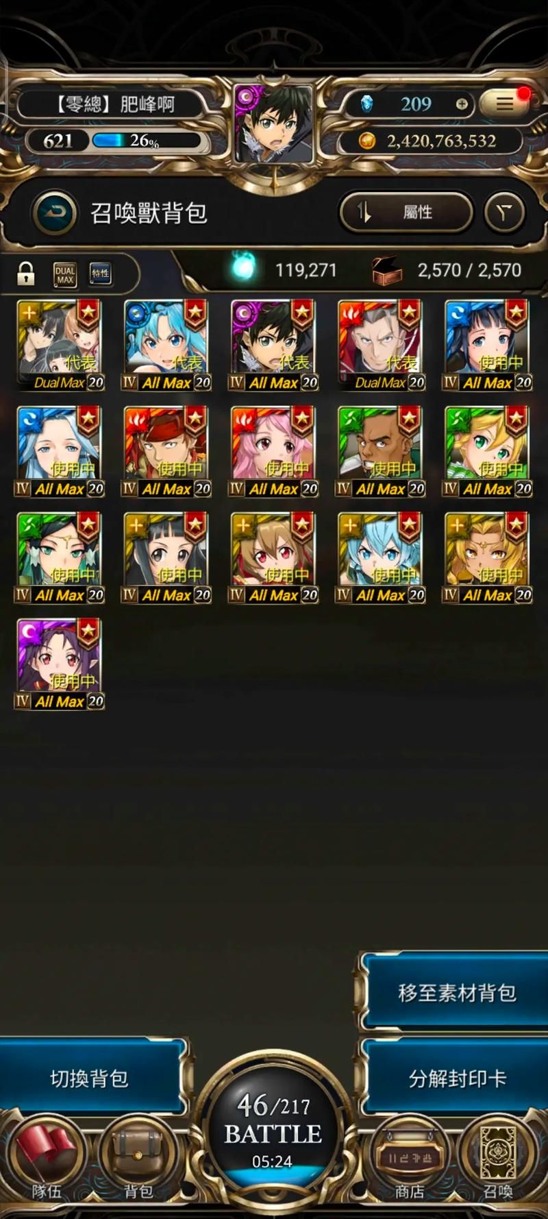 神魔之塔攻略秘籍：快速升级、轻松通关的实用指南