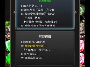 神魔之塔攻略秘籍：快速升级、轻松通关的实用指南