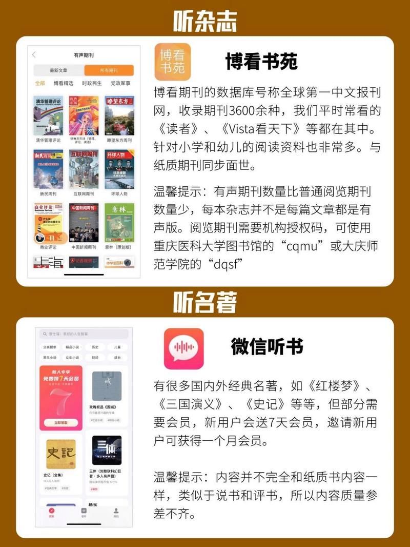 天天听书网：随时随地听好书，告别枯燥通勤路