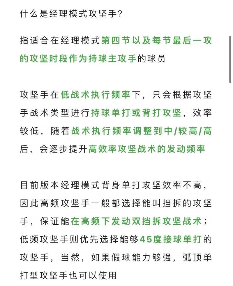 NBA2KOL攻略大全:教你玩转游戏,成为篮球巨星!