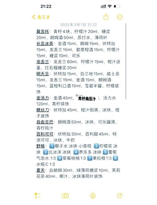 梦幻调酒师游戏攻略:玩转调酒模拟经营