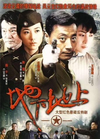 想看地上地下全集？这里提供下载链接