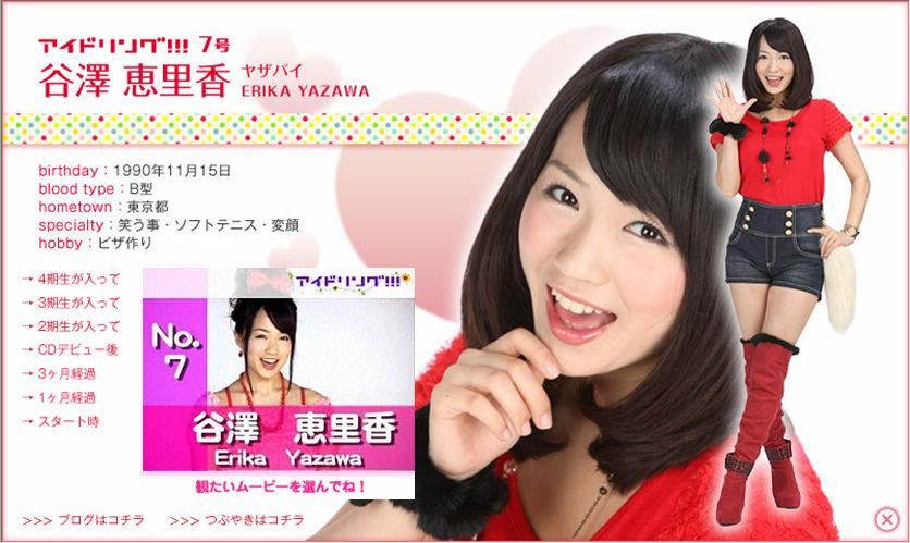 日本女星谷泽恵里香:演艺生涯回顾与情感生活