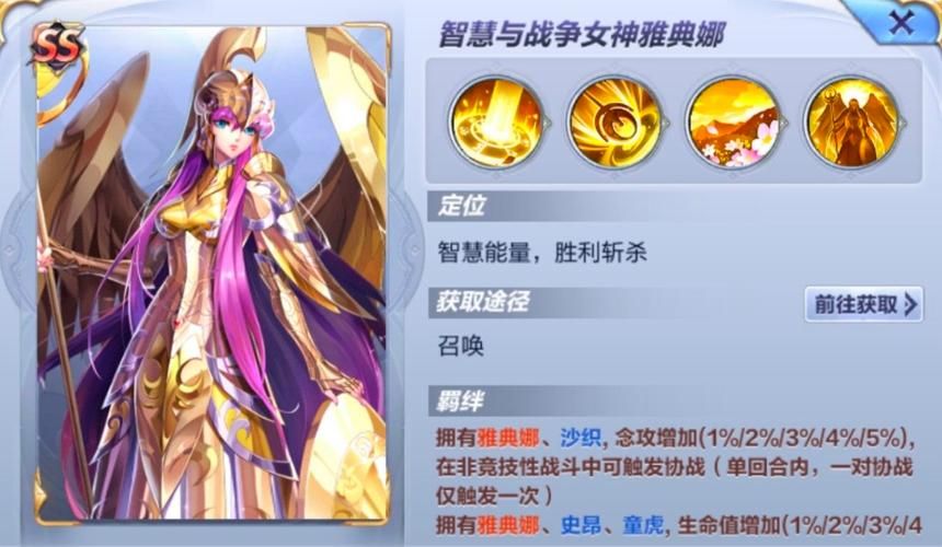 战争女神雅典娜：智慧与力量的完美结合