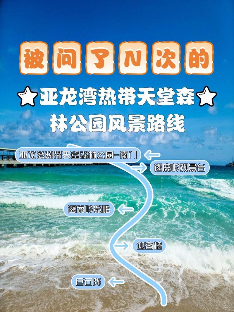 三亚天堂公园攻略:景点路线及游玩建议