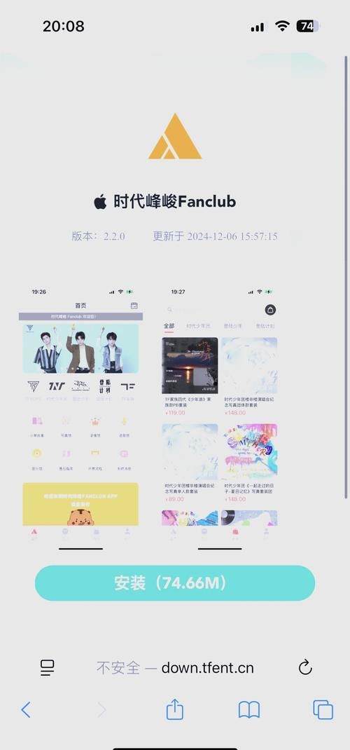 如何下载TF家族Fanclub？官方正版下载地址