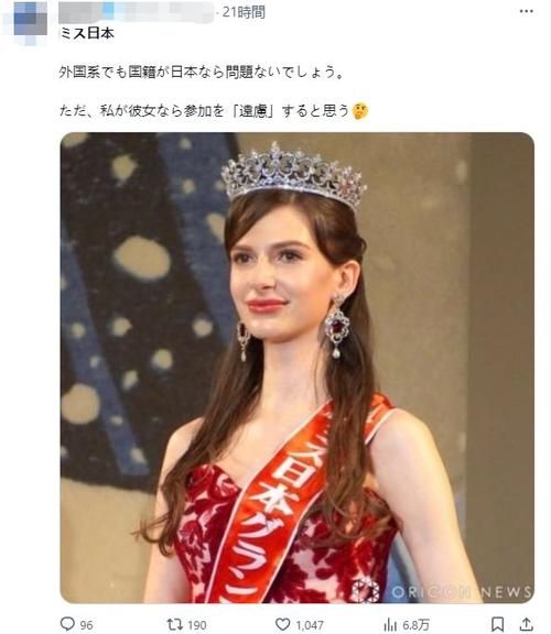 2024日本小姐是乌克兰人？选美标准引争议，背后原因是什么？