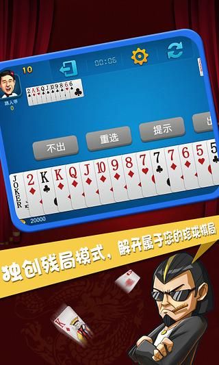 手机do地主：单机斗地主游戏，还原线下玩法体验