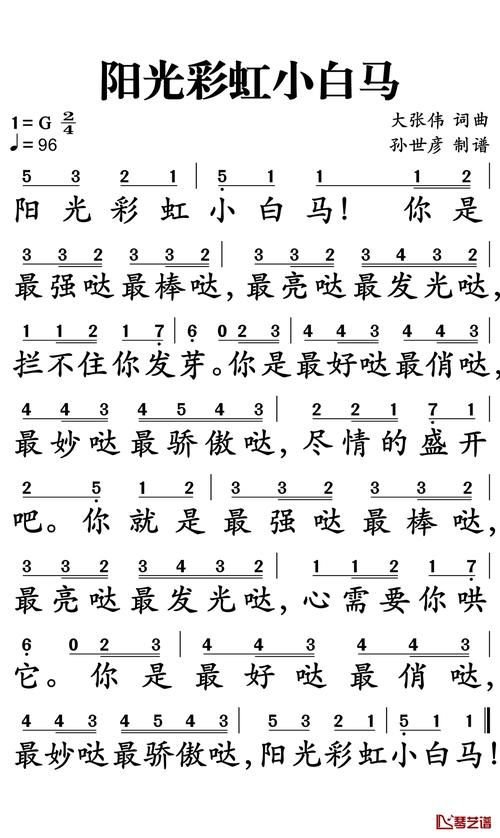 阳光彩虹小白马:大张伟新歌治愈你的不开心