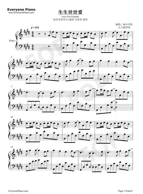 仙剑奇侠传3主题曲生生世世爱好听吗？网友都在说啥？