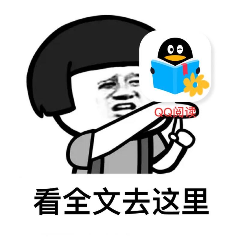 正版QQ阅读器官方下载：畅享百万小说，阅读体验更佳
