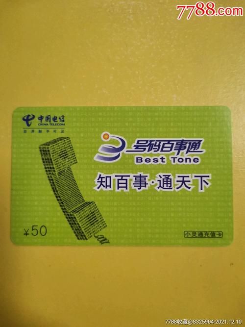 号码百事通是什么？一文带你了解114查号新功能