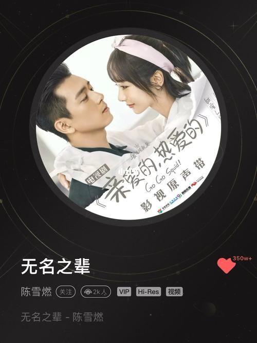 无名之辈：亲爱的热爱的主题曲，好听到爆！