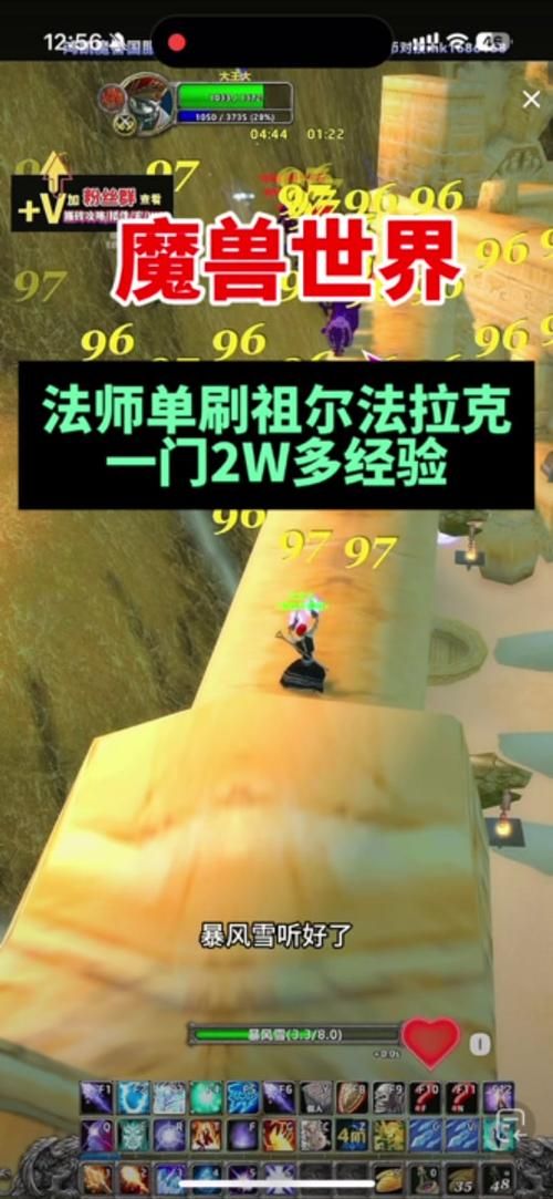 想进祖尔法拉克？最低35级够吗？推荐等级是多少？