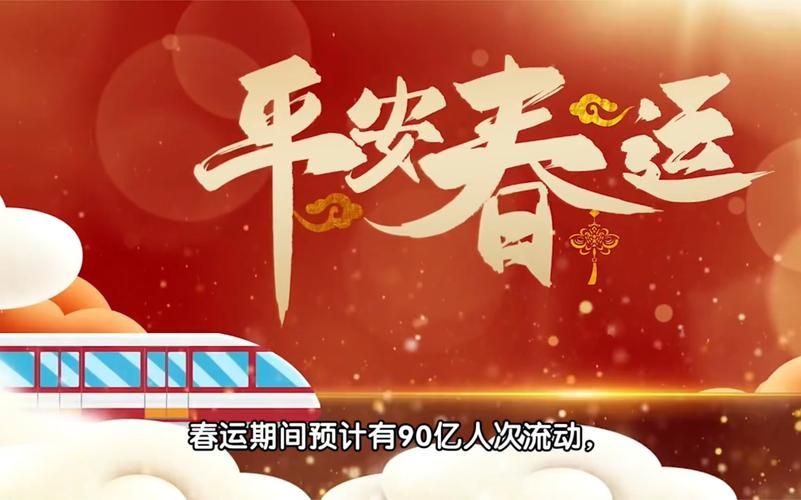 春运2022年结束日期是哪天？详解2022年春运结束时间