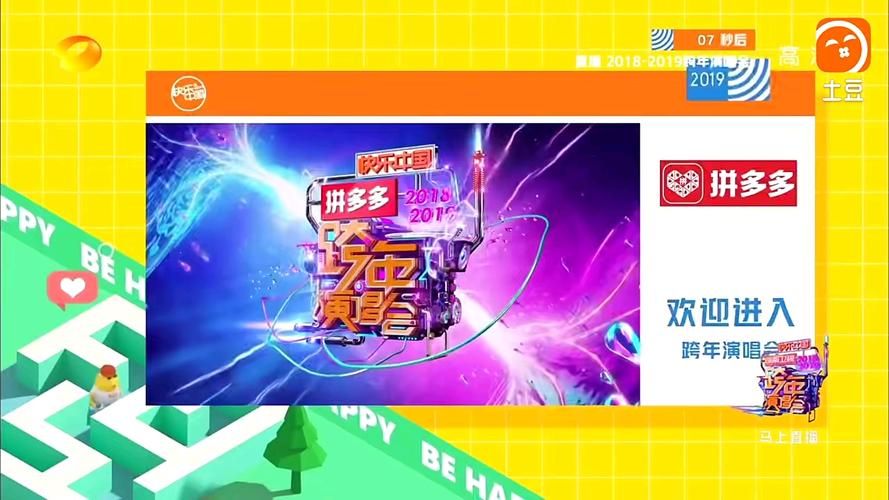 回顾2019湖南卫视元宵喜乐会：那些难忘瞬间