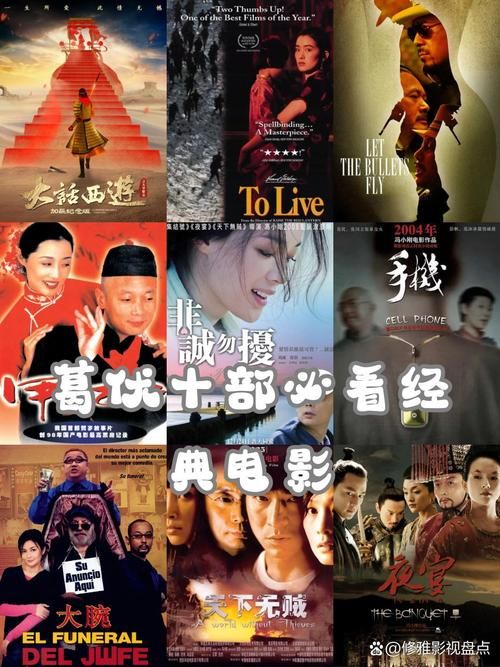 回顾葛优经典贺岁电影，重温那些年的快乐时光