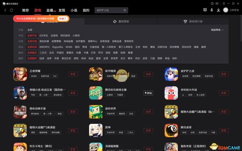 腾讯手游助手电脑版好用吗?玩家真实体验分享