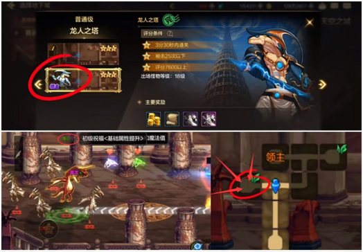 地下城领主之塔全流程攻略：新手玩家必看