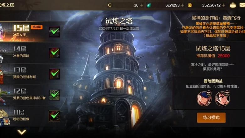 地下城领主之塔全流程攻略：新手玩家必看