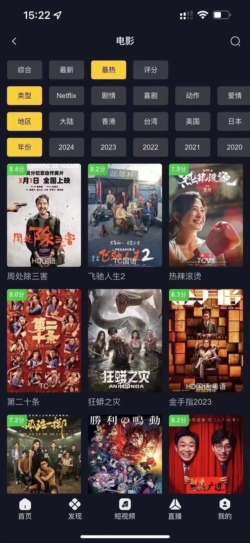 想下载电影？试试这些好用的软件