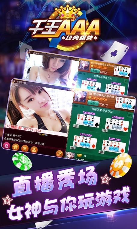 千王aaa游戏下载：体验最刺激的跑得快