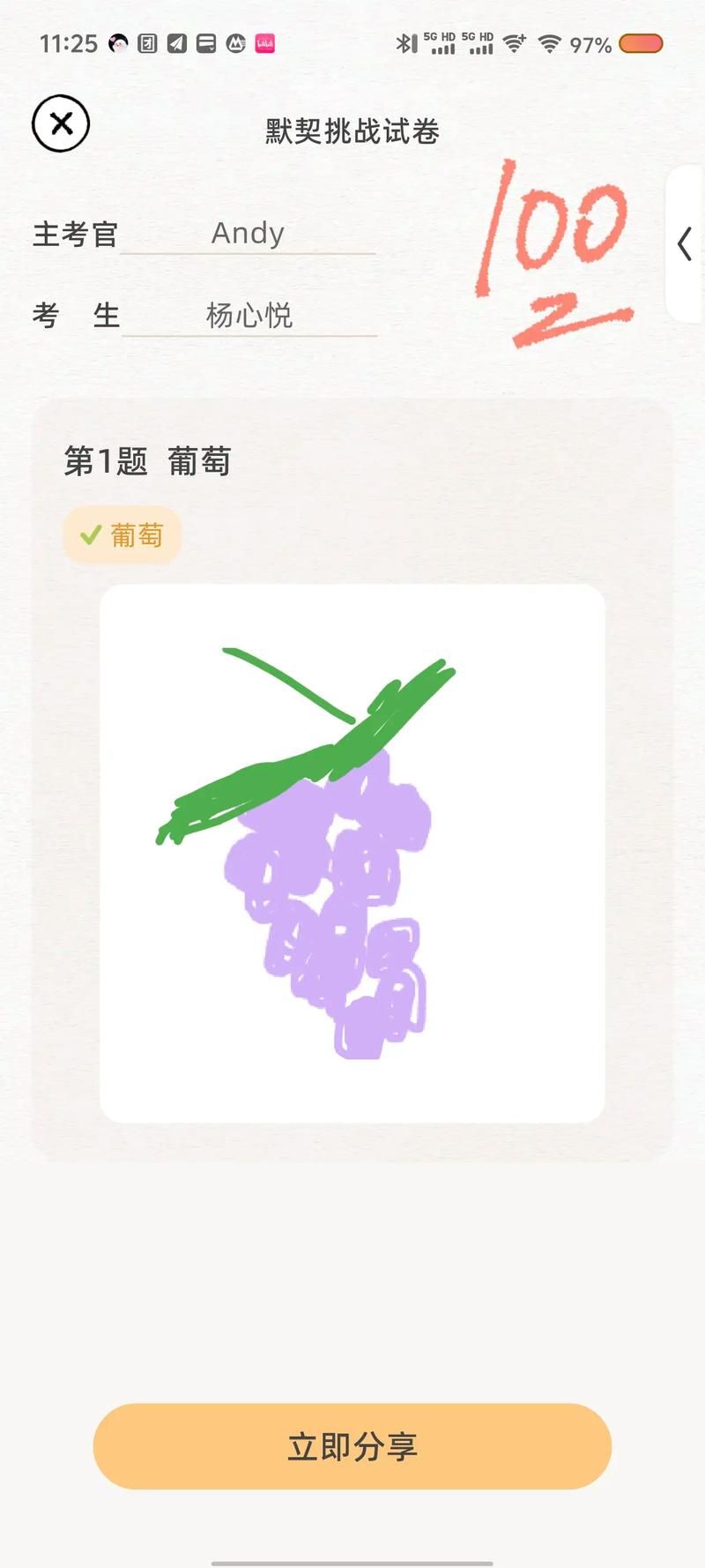 你画我猜游戏：释放你的想象力，提升团队合作能力