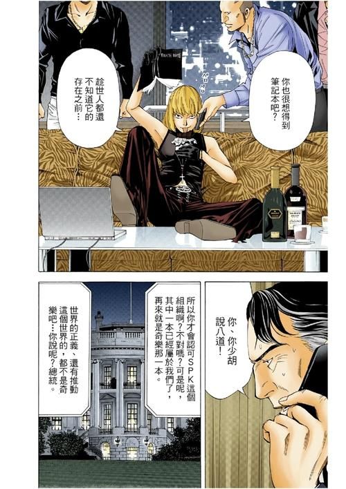 寻找死亡笔记漫画下载？这里有你想要的！