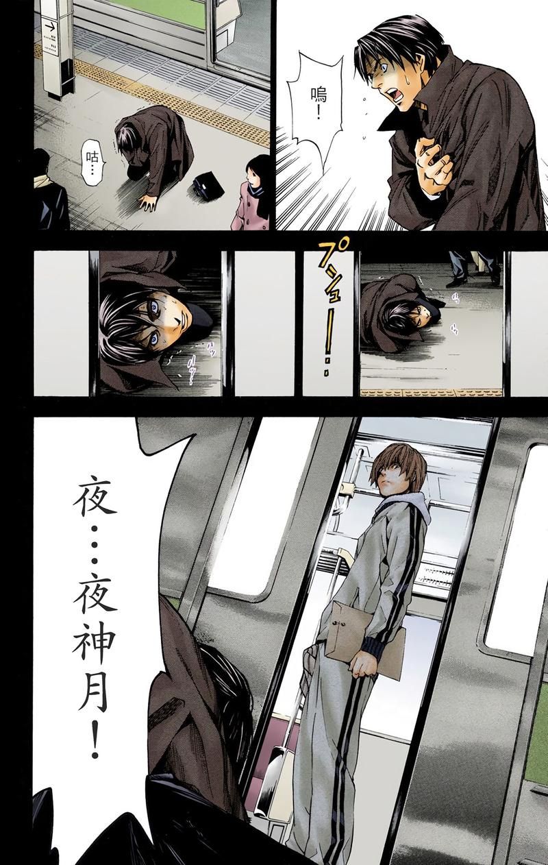 寻找死亡笔记漫画下载？这里有你想要的！