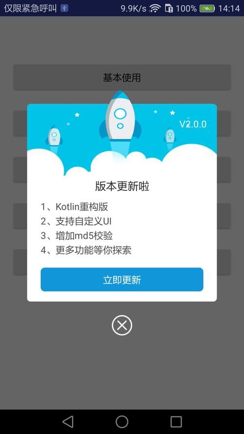 快速上手Android 4.1：新手入门与实用技巧